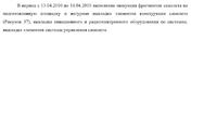 Katastrofa prezydenckiego samolotu TU-154 w Smole�sku + Film