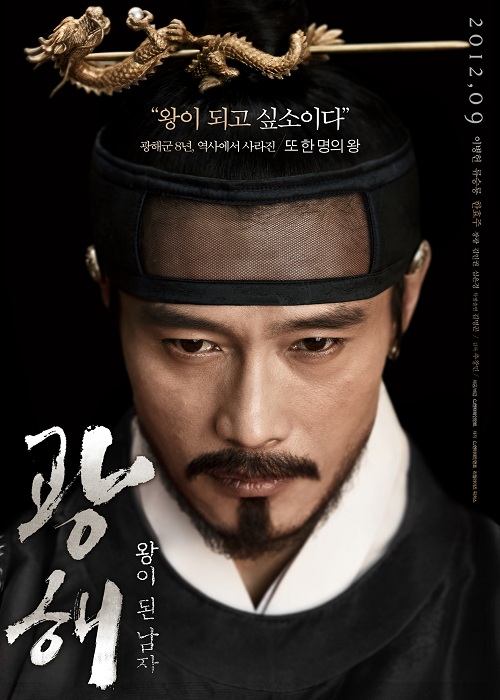 Masquerade (2012) BluRay.1080p.DTS.x264-CHD Masquerade (2012) BluRay.1080p.DTS.x264-CHD