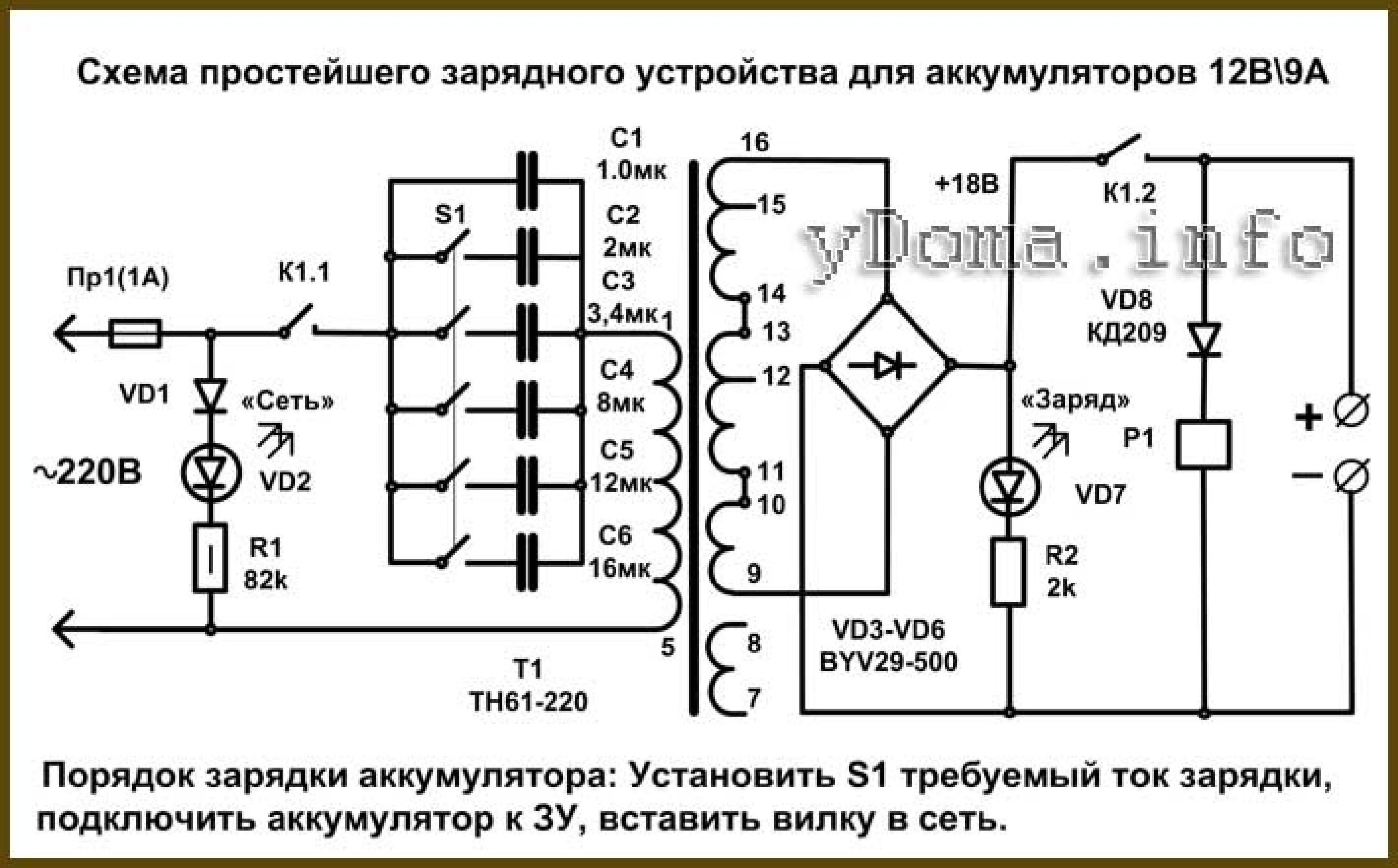 Зарядное Устройство Зу-2 Инструкция