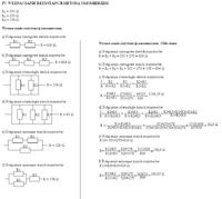 Pilawski Marek Pracownia Elektryczna Wsip Pdf 22