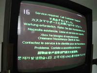 XBOX kod 16 - przegrzanie ?