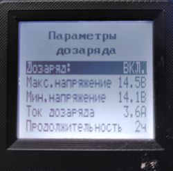 Modernizacja prostownika Kulon 820 po zakupie, oraz jego ustawienia eksploatacja..