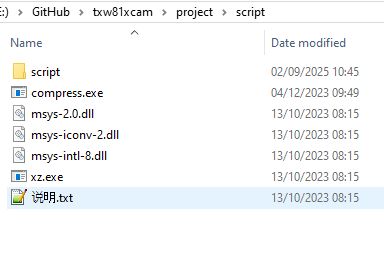 Screenshot of the script folder in the project directory, showing executables and DLL files.