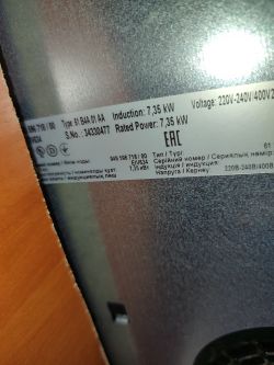 Tabliczka znamionowa płyty indukcyjnej Electrolux EIV634 z danymi technicznymi.