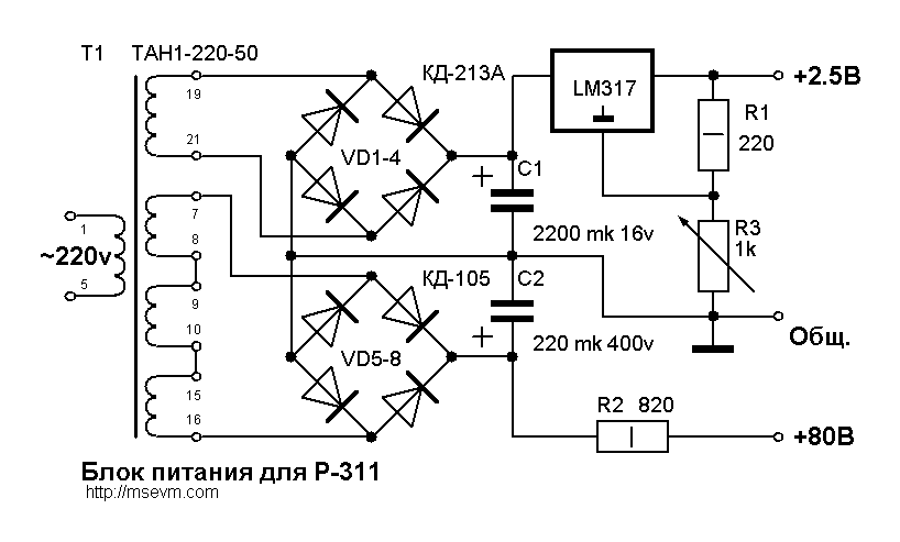 Схема р. Блок питания приемника р-311. Р-311 радиоприёмник блок питания. Сетевой блок питания для р-311. Блок питания БП-311.