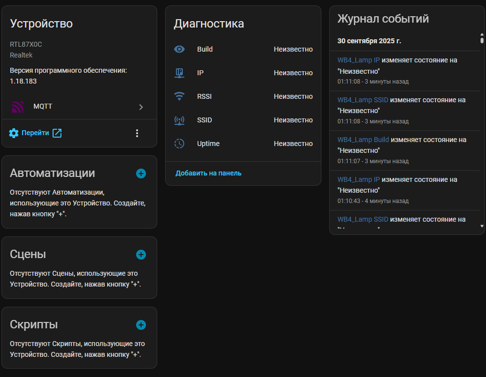 Interface panel showing RTL87XXC device info, diagnostics, and event log
