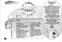 BEKO WB 6110XE - Gdzie znaleźć tabelę programów do pralki?