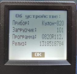 Modernizacja prostownika Kulon 820 po zakupie, oraz jego ustawienia eksploatacja..