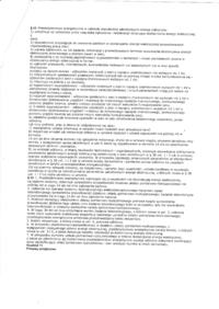 Zostałem złodziejem prądu nie wiedząc o tym