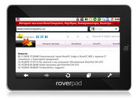 RoverPad 3WZ10 - Rosyjski tablet