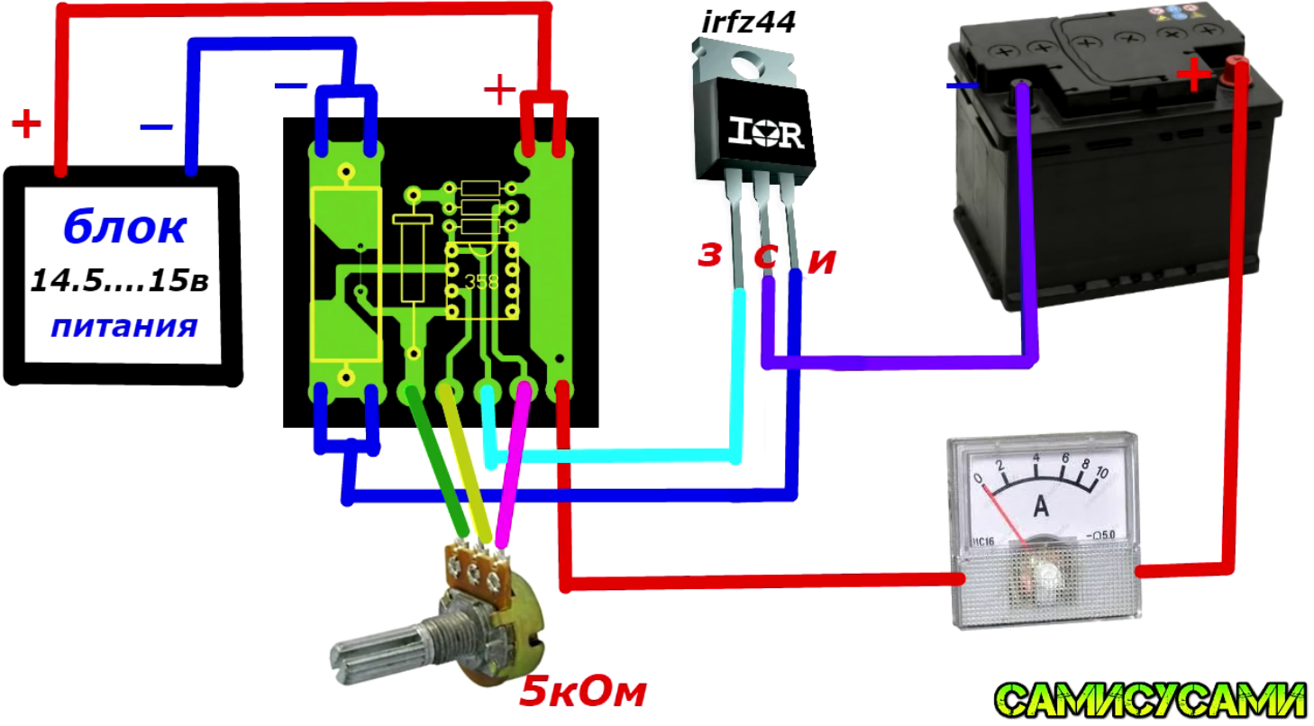 Устройство для питания аккумулятора. Схема стабилизации тока для зарядного устройства. Регулятор тока на lm358. Регулятор силы тока для зарядного устройства до 10 ампер. Регулятор тока для зарядного lm358.