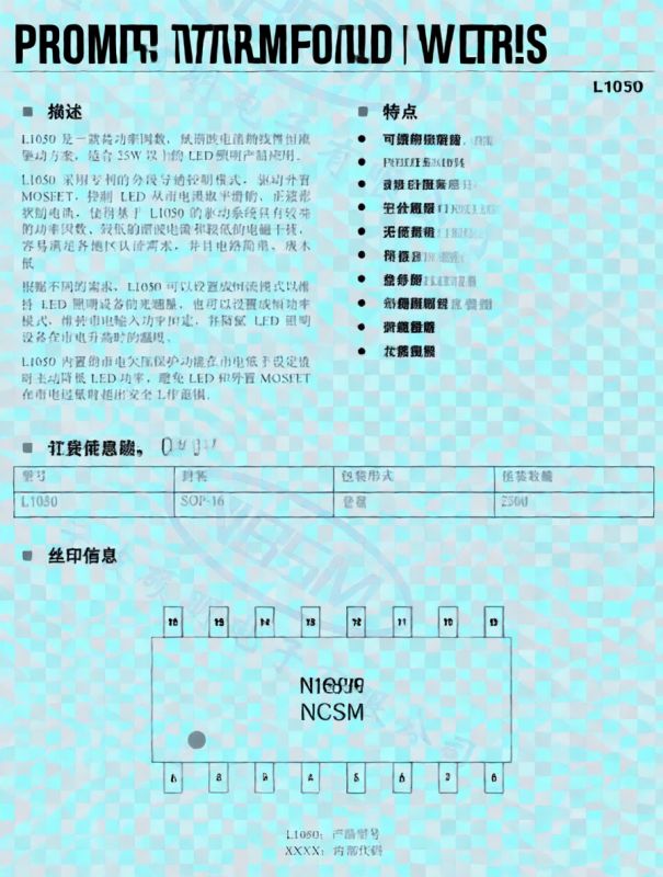 Screenshot of the L1050 datasheet with Chinese text and a pin configuration diagram.