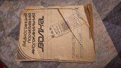 Stara instrukcja obsługi radiostacji przenośnej wielokanałowej w języku rosyjskim.