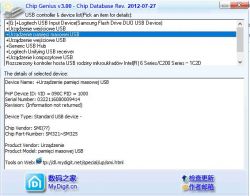 Samsung Flash Drive DUO 64GB - jak odblokować zapis?