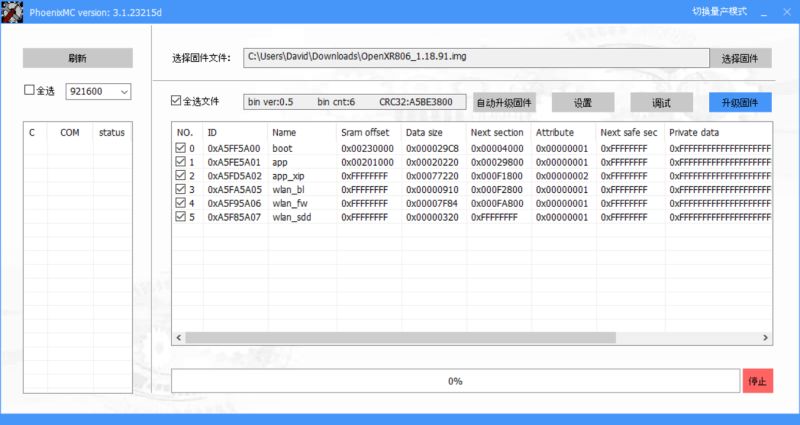 Screenshot of the PhoenixMC program with an open firmware file and a list of sections to update.