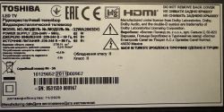 Technisches Etikett des Toshiba-Fernsehers Modell 32WA2063DG mit Leistungsdaten und Seriennummer