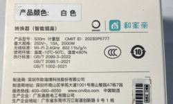 [BL2028N] [BL2028N/BK7231N] ORVIBO S30M-V1B - no bootloader handshake flashing OpenBeken