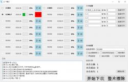 Screenshot of a program managing COM ports and binary files.