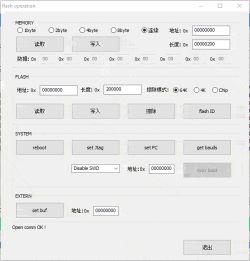 Flash Operation Application Interface Flash operation application window with various options and settings.