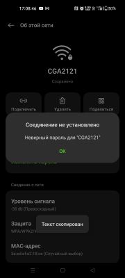 Zrzut ekranu z błędem podczas łączenia z siecią Wi-Fi o nazwie CGA2121.