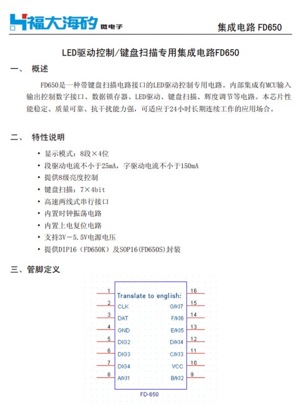 Screenshot of FD650 datasheet with Chinese text and pinout diagram labeled “Translate to english”