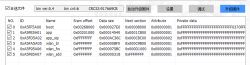 Screenshot of a firmware configuration utility, showing details of six binary sections with addresses, sizes, and attributes.