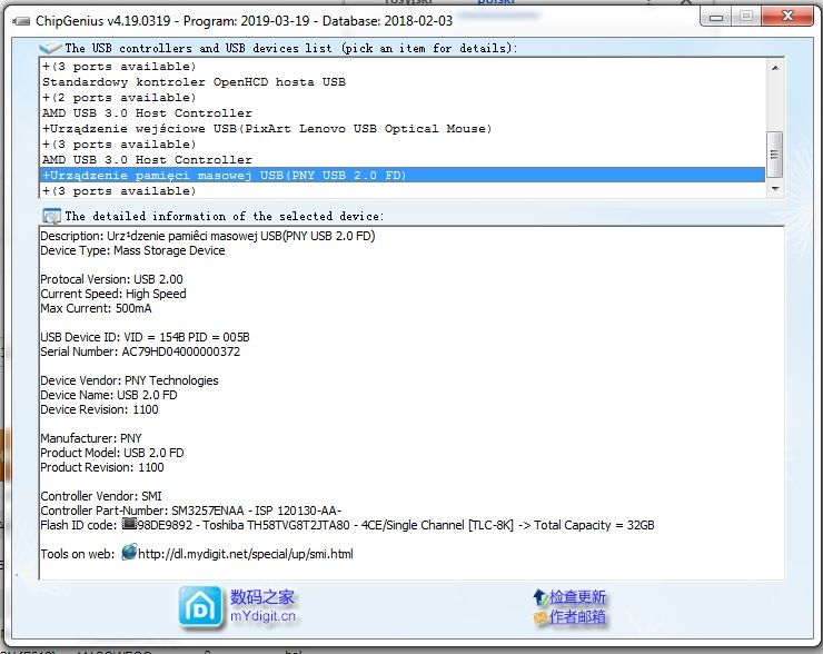 [Rozwiązano] Potrzebny firmware do pendrive PNY 32GB