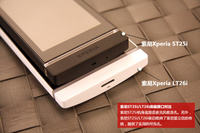 Sony Xperia U - nowy smartphone z 3,5" ekranem i Androidem 4.0 Sony Xperia U - nowy smartphone z 3,5" ekranem i Androidem 4.0