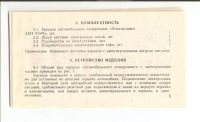 Rosyjskie lusterko z zegarem - Prośba o identyfikację