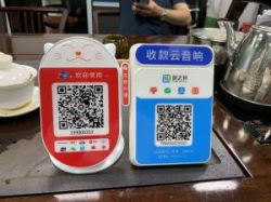 Two QR code stands for payment on a restaurant table.
