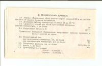 Rosyjskie lusterko z zegarem - Prośba o identyfikację