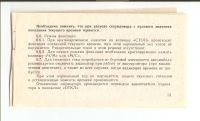 Rosyjskie lusterko z zegarem - Prośba o identyfikację
