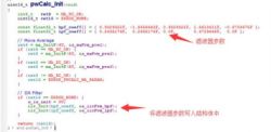 IIR Filter and Moving Average Initialization Code Snippet of code for IIR filter and moving average initialization.