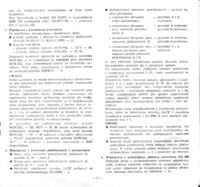 Wzmacniacz Diora WS 504 - brak dźwięku mimo świecących kontrolek, co robić?