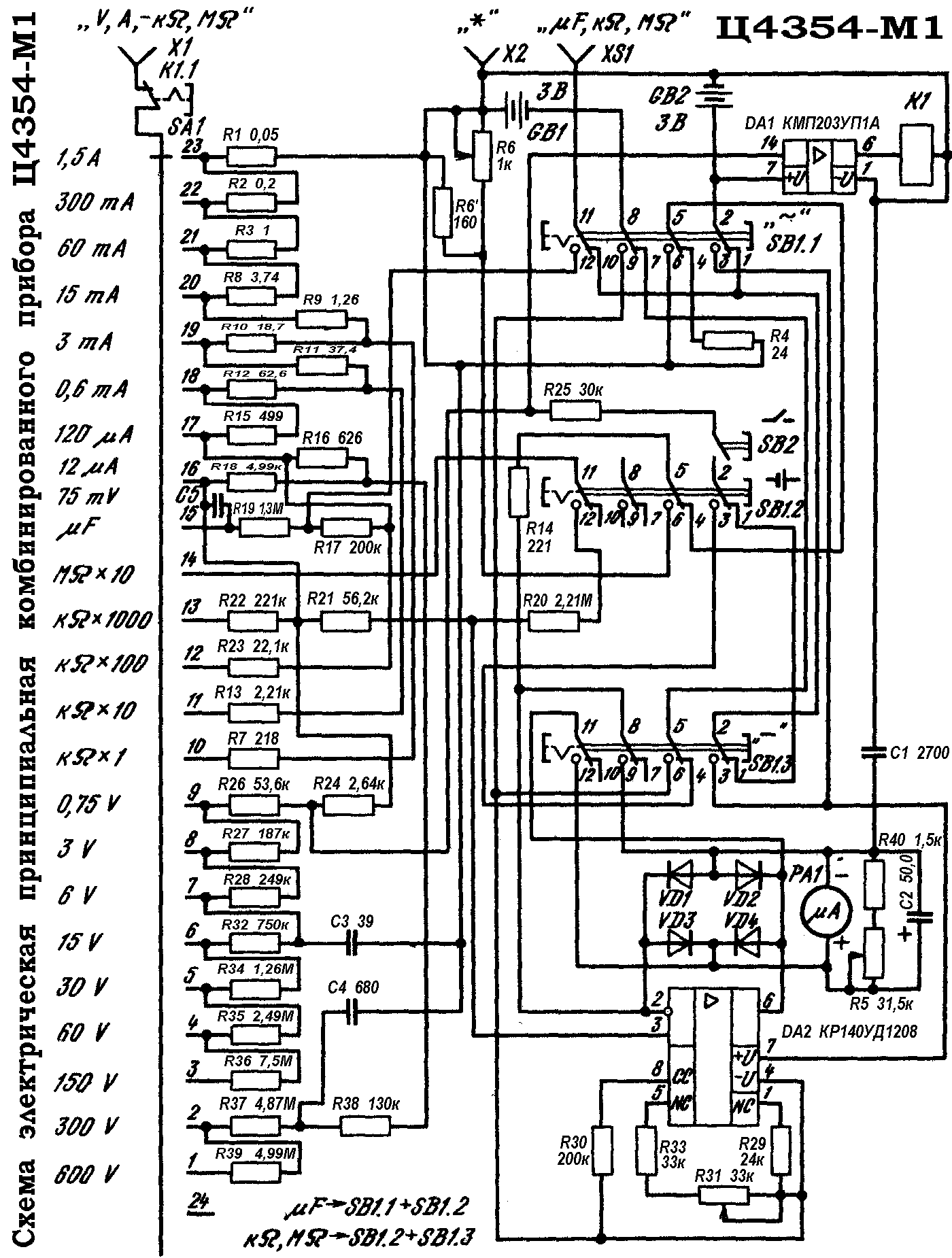 Электрическая схема тестера ц4352