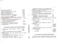 Radiotechnika 301M - Jaką igłę zastosować w tym gramofonie?