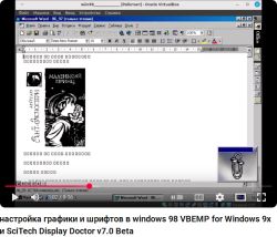 Dokument w Wordzie 97 na Windows 98 z błędnie wyświetlonymi znakami i grafiką książki
