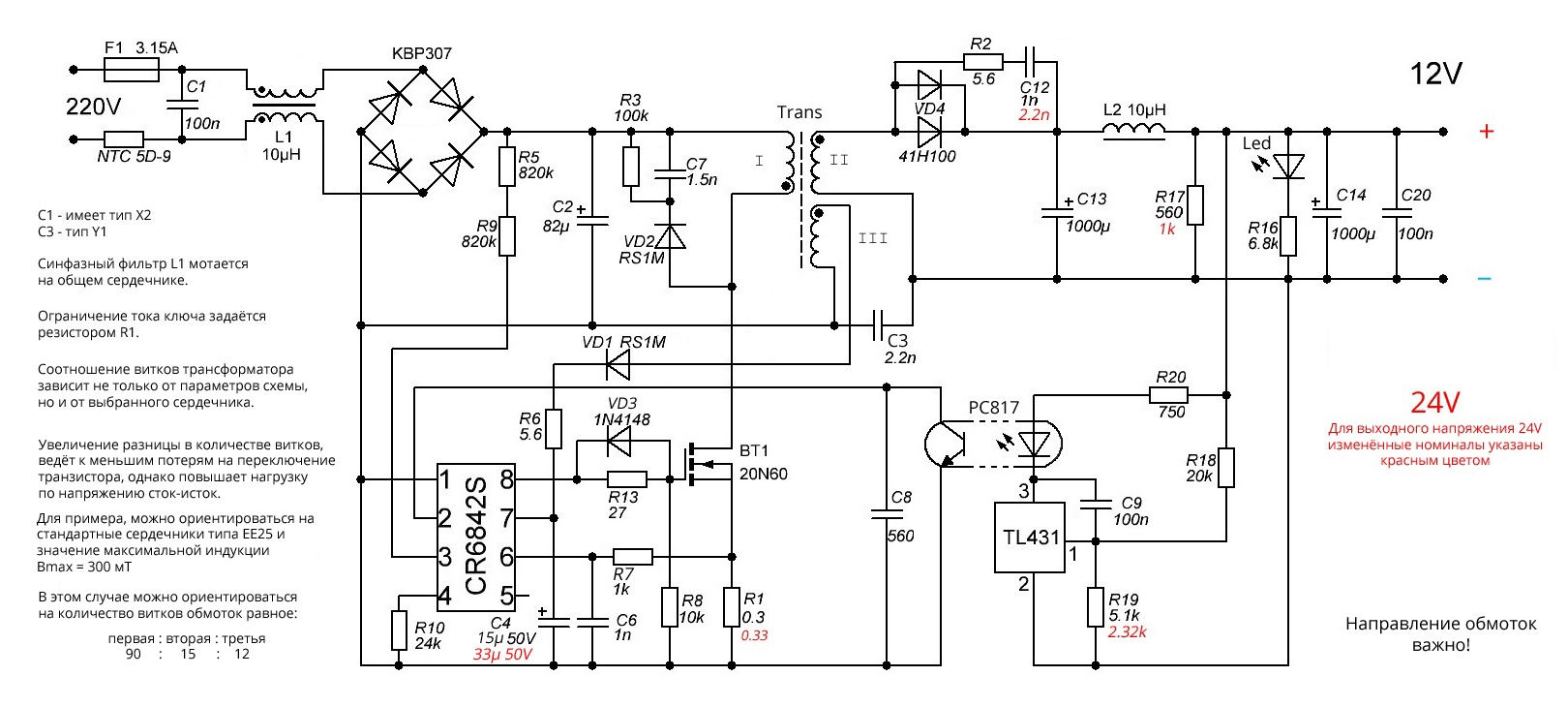 Tny276pn схема включения блок питания