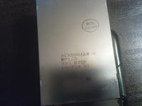 N82 nie działa wygaszacz ekranu