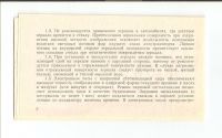 Rosyjskie lusterko z zegarem - Prośba o identyfikację