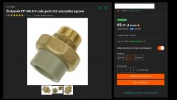 Złoty śrubunek z mosiężnym gwintem i szarą nasadką, na stronie produktu.