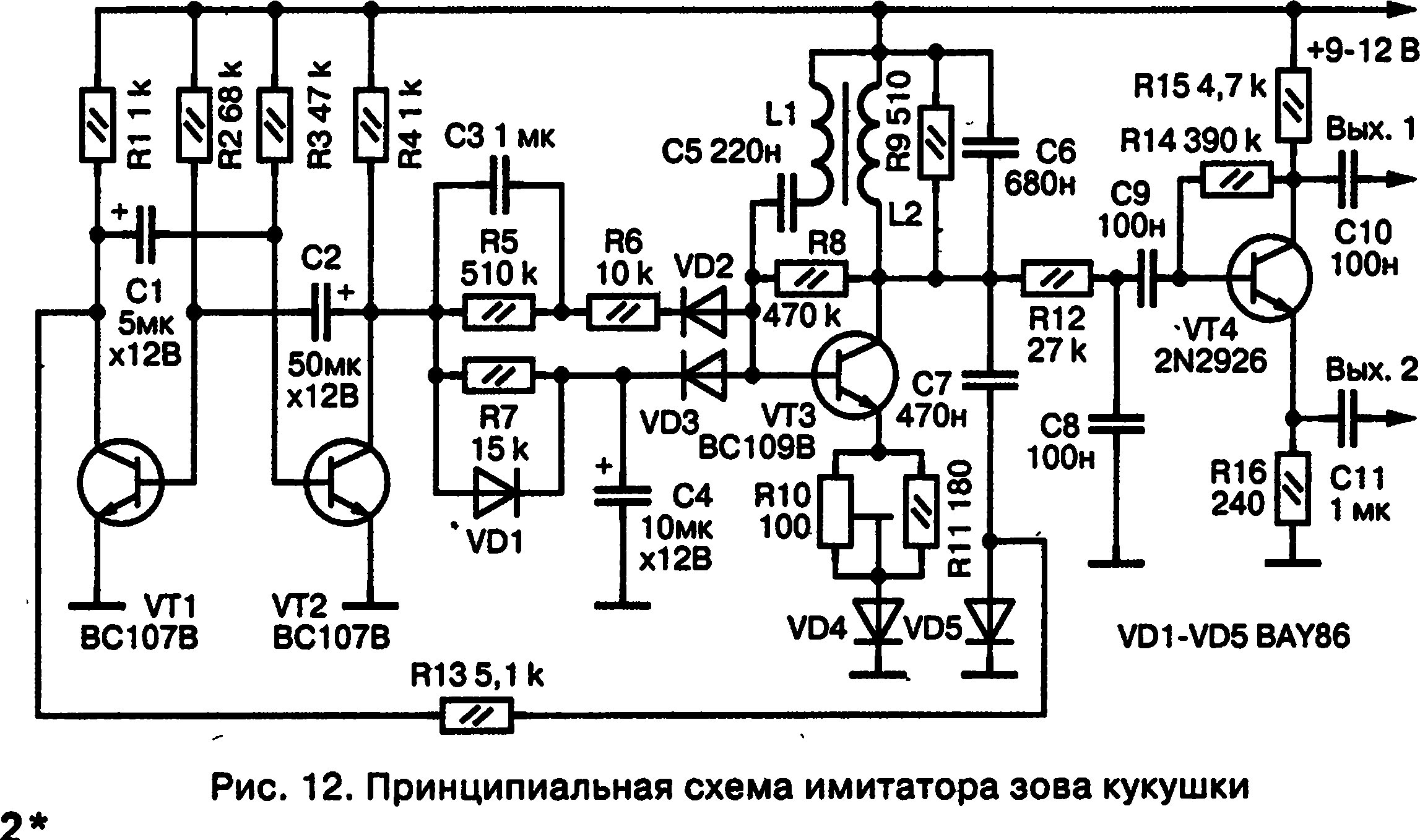 Кукушка звуковая схема