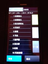 Huawei Y560 - jak uruchomić tryb fastboot przy zablokowanym FRP?
