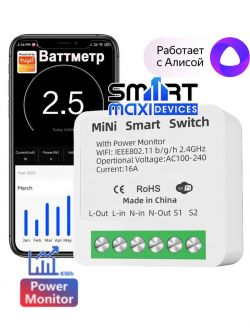WBP-1G DIY Smart Mini Switch Connectivity Issues with Keenetic Ultra 1810 Router WBP-1G DIY Smart Mini Switch Connectivity Issues with Keenetic Ultra 1810 Router