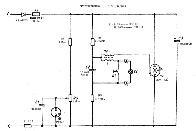 Схема фотовспышки
