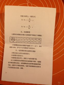 Dekada rezystorowa - druga odsłona. Próba wskazania zalet i wad sprzętu.