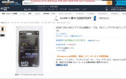 Sony MZ-R3 nagrywarka MD nie wiem nawet jak poprosic elektronika o wsparcie