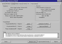 Problem ze sterownikami ATI Rage Fury/XPERT 128 AGP 32MB !