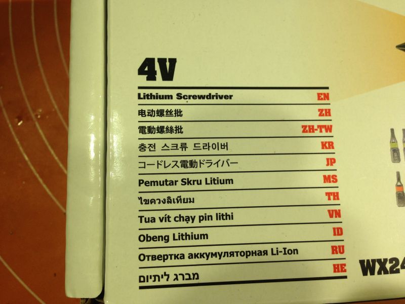 Zdjęcie kroju czcionki opakowania wkrętaka elektrycznego o nazwie WORX z oznaczeniem 