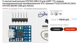 [BL602L20] LED RGB Strip (Magic Home)